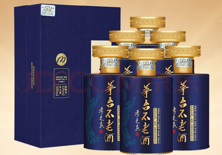 C051【保真】1箱 茅台不老酒七星53度白酒500ml(6瓶/箱)包邮的来源图片