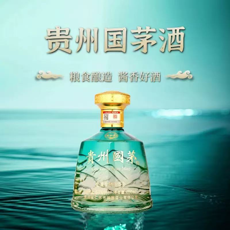 A044【资产处置】1箱 贵州国茅酱香型53度白酒（6瓶/箱）包邮的来源图片