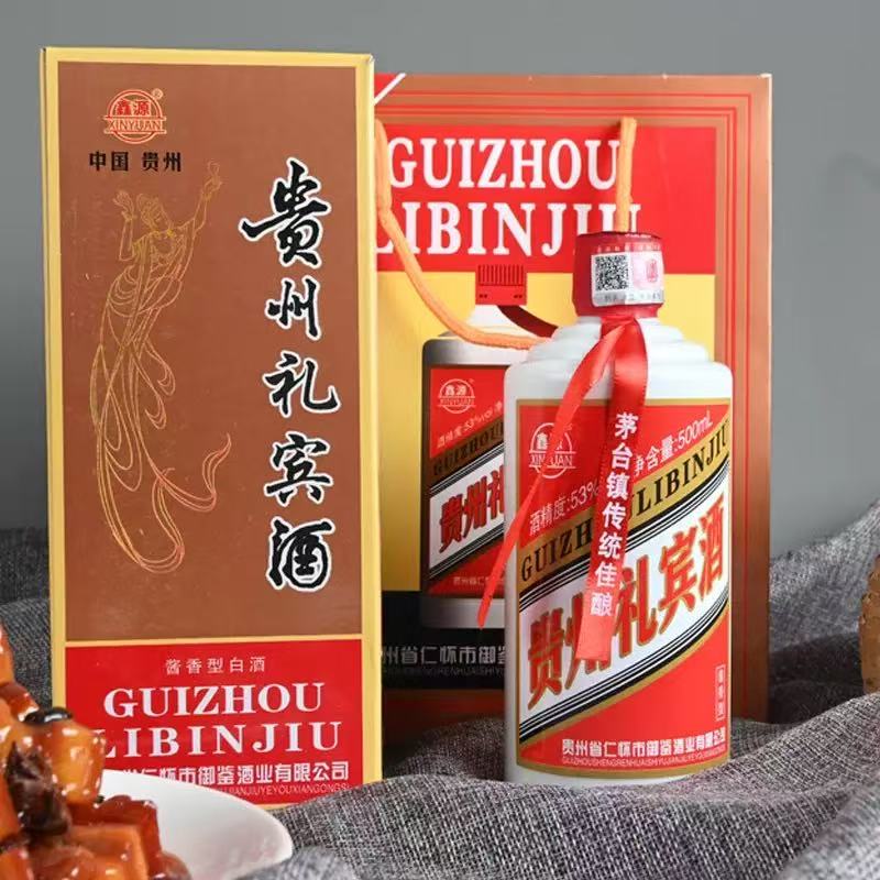 C047【资产处置】1箱 贵州礼宾酒酱香型白酒浓郁酒香纯粮食白酒53度（6瓶/箱）包邮的来源图片