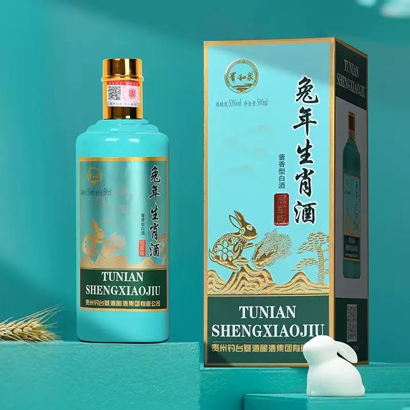 C042【资产处置】1箱 贵州兔年生肖酒酱香型53度白酒（6瓶/箱）包邮的来源图片