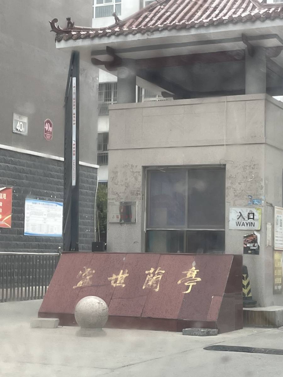 濮阳市范县城区中原路盛世兰亭小区第2幢楼三单元13层西户房产的来源图片