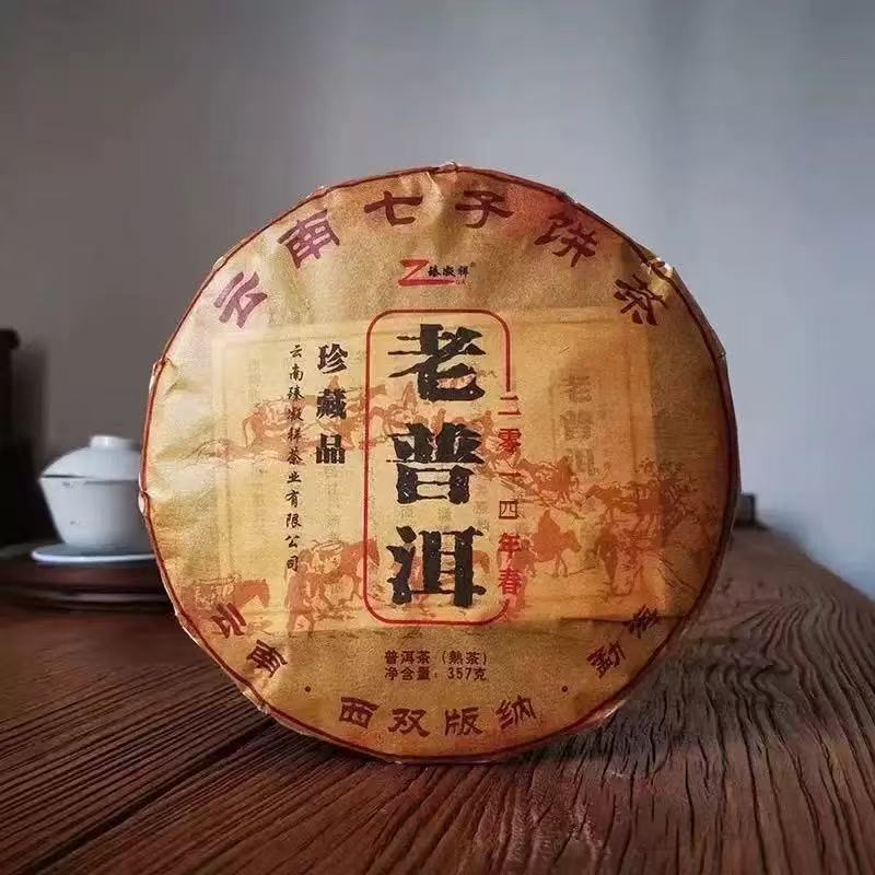 B160【资产处置】5饼 勐海熟茶饼老普洱七子饼茶金芽饼（357克/饼）的来源图片