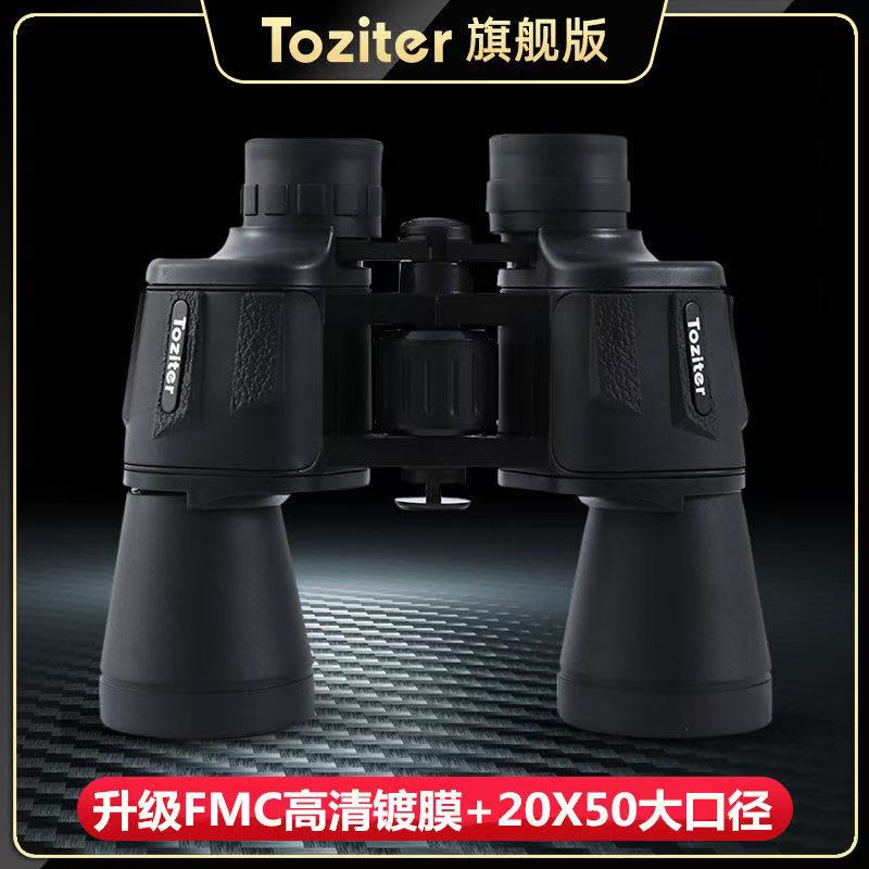 C082【资产处置】1台20X50刀锋双筒望远镜高倍高清微光夜视的来源图片