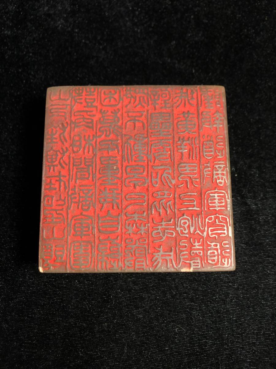 寿山石印章 毛主席诗词的来源图片