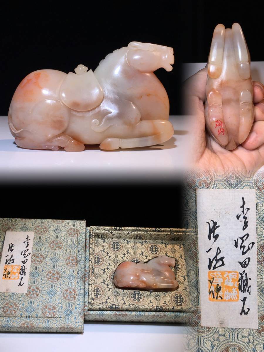 旧藏 寿山石芙蓉石 马到成功 把件的来源图片