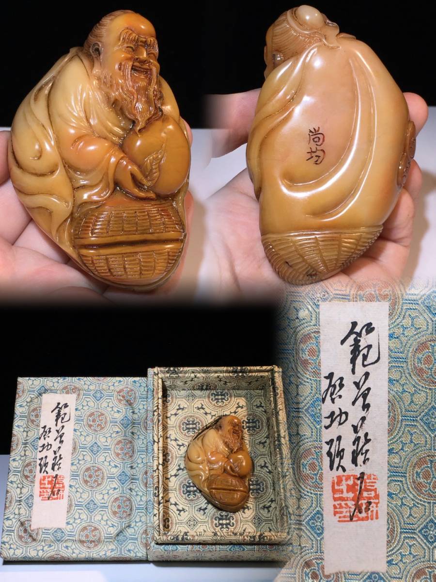 旧藏 寿山石田黄 福寿双全 把件的来源图片