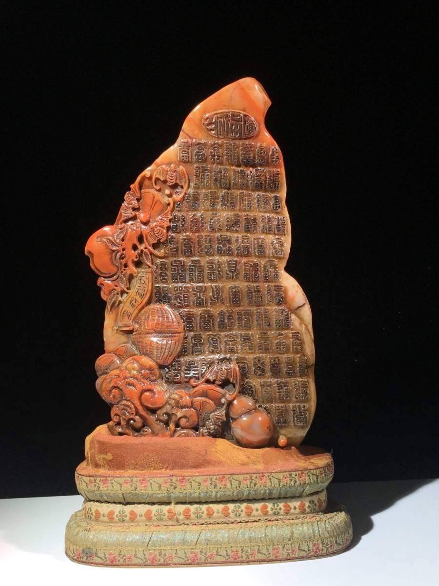 旧藏 寿山石芙蓉石 百福 摆件的来源图片
