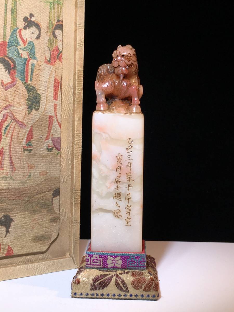 旧藏 寿山石芙蓉石 巧雕麒麟鸿运当头 印章的来源图片