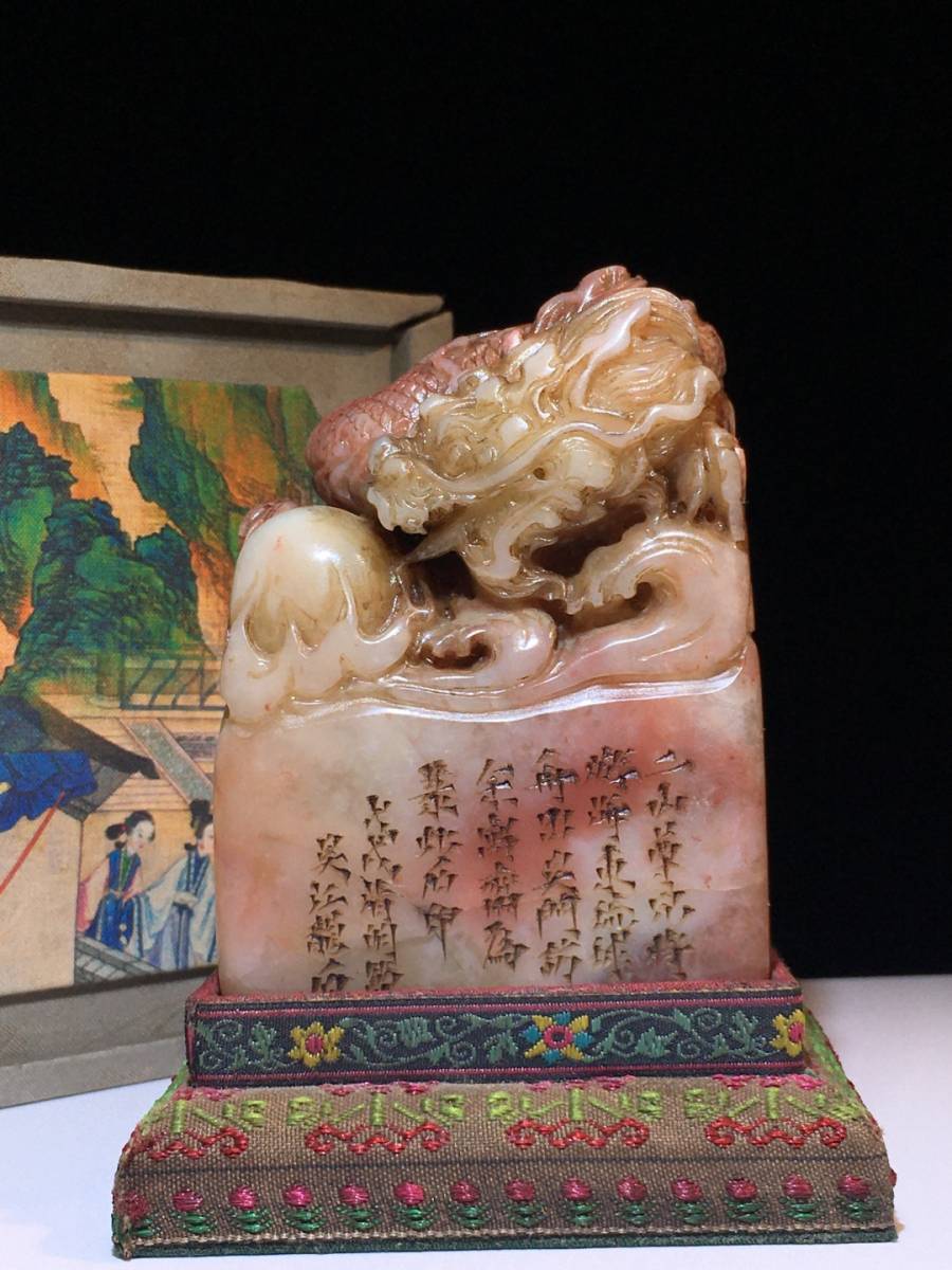旧藏 寿山石芙蓉石 龙腾四海 印章的来源图片