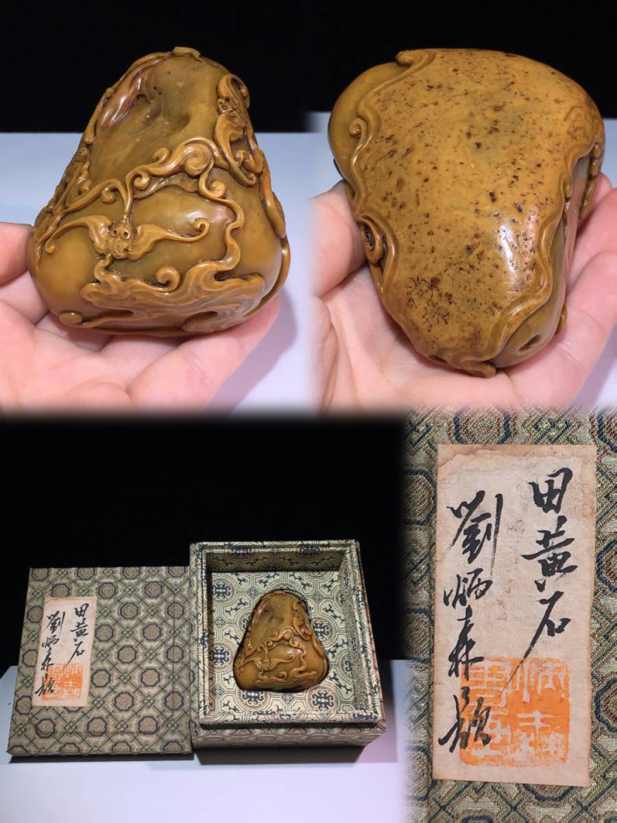 旧藏 寿山石田黄 福寿双全 把件的来源图片