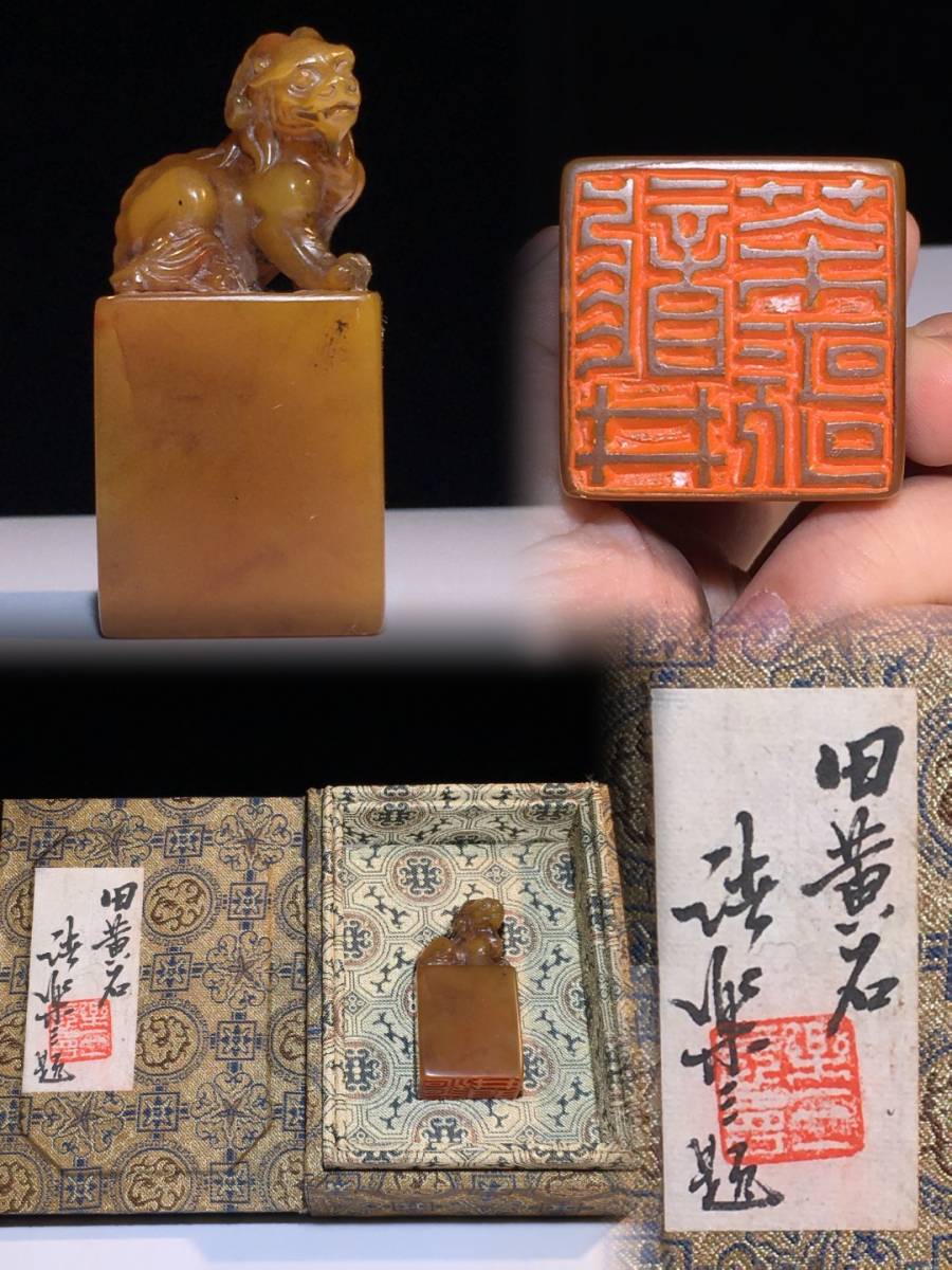 旧藏 寿山石田黄 福寿 印章的来源图片