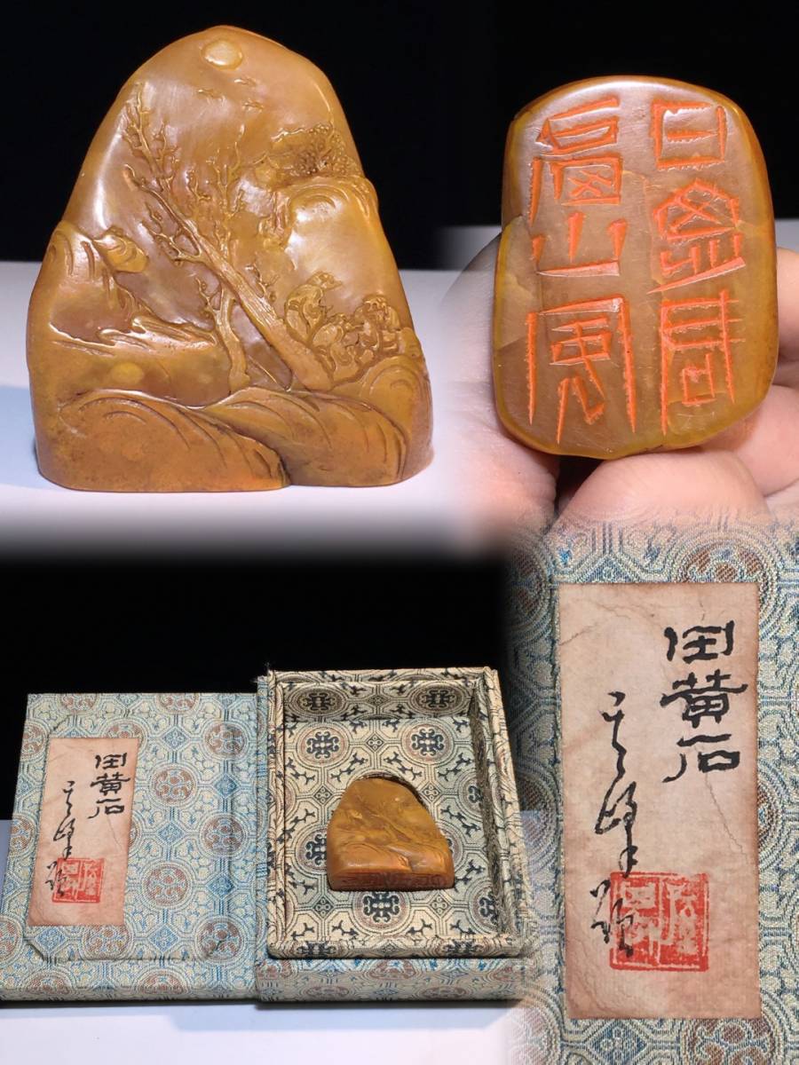 旧藏 寿山石田黄 松下访友 印章.的来源图片