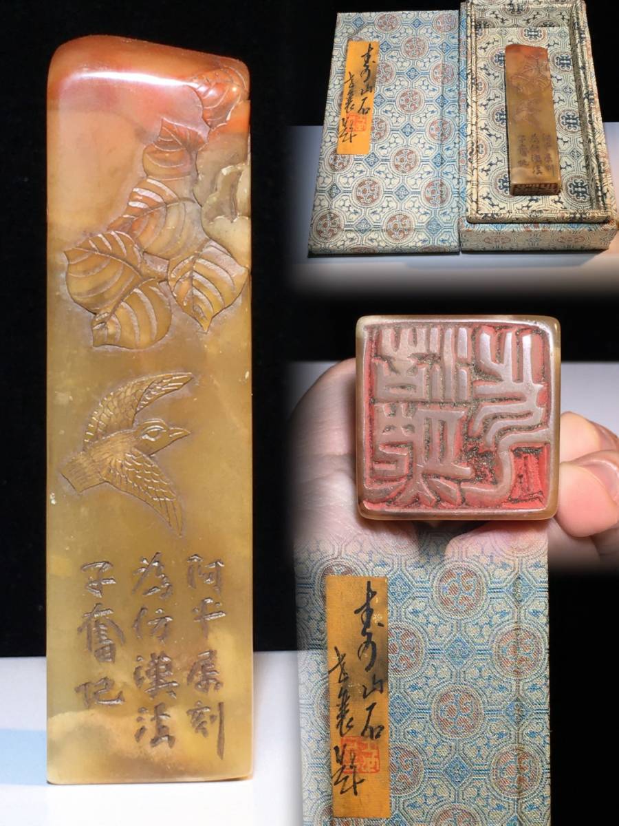 旧藏 寿山石田黄 花开富贵 印章的来源图片