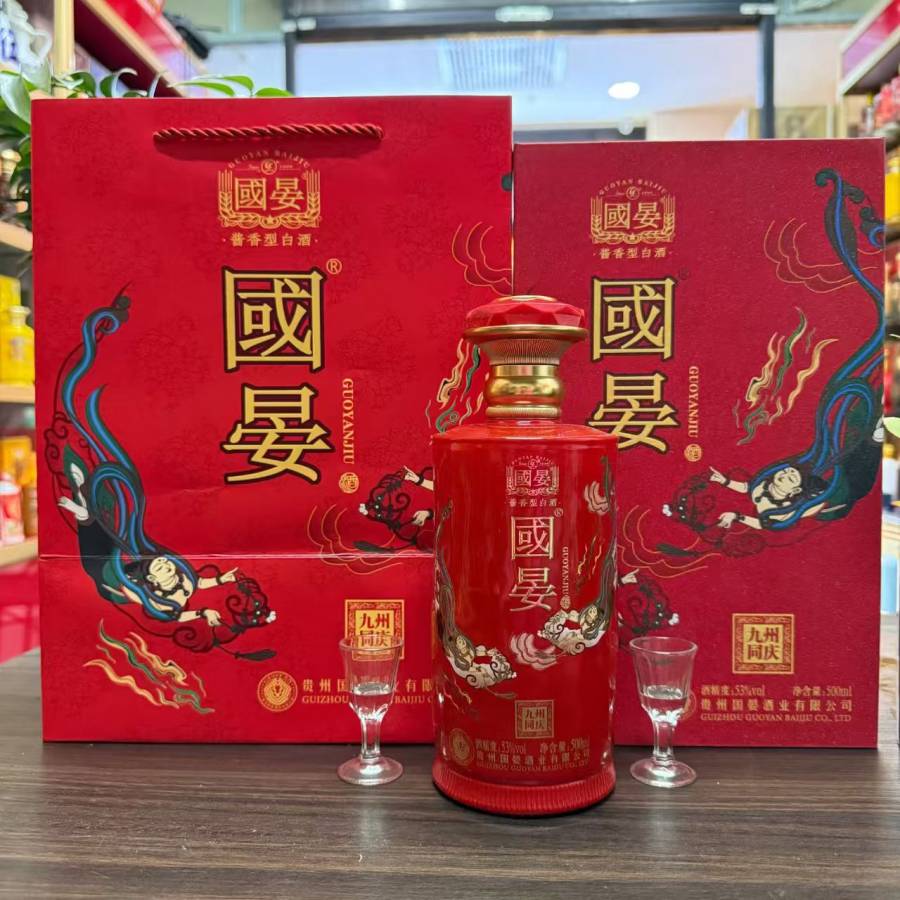 九州同庆酱香型53度纯粮酒10箱【包邮】 保真的来源图片