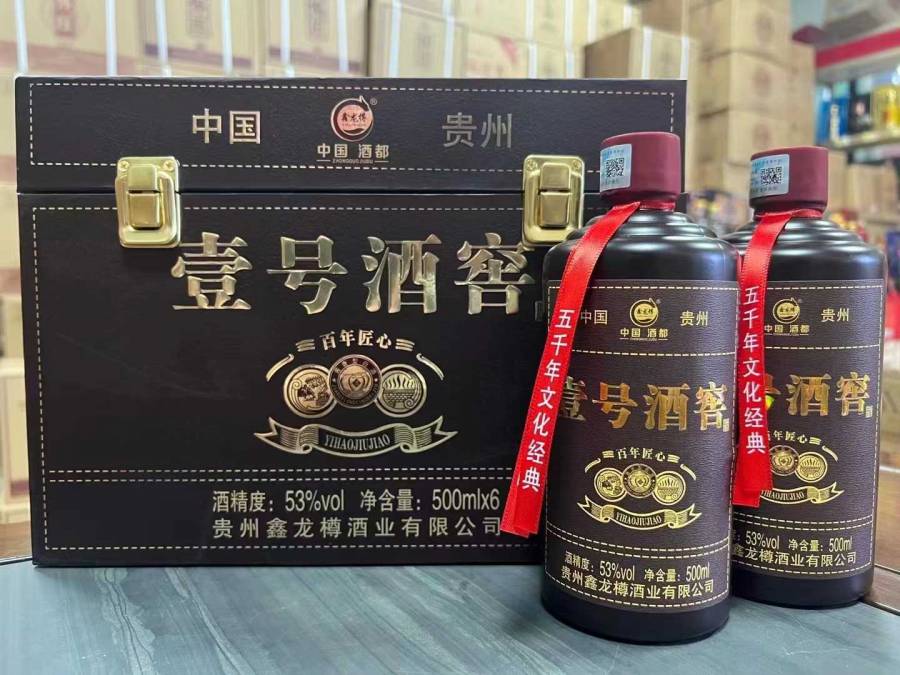 10箱贵州茅台镇壹号酒窖纯粮酱香型53度【包邮】保真的来源图片