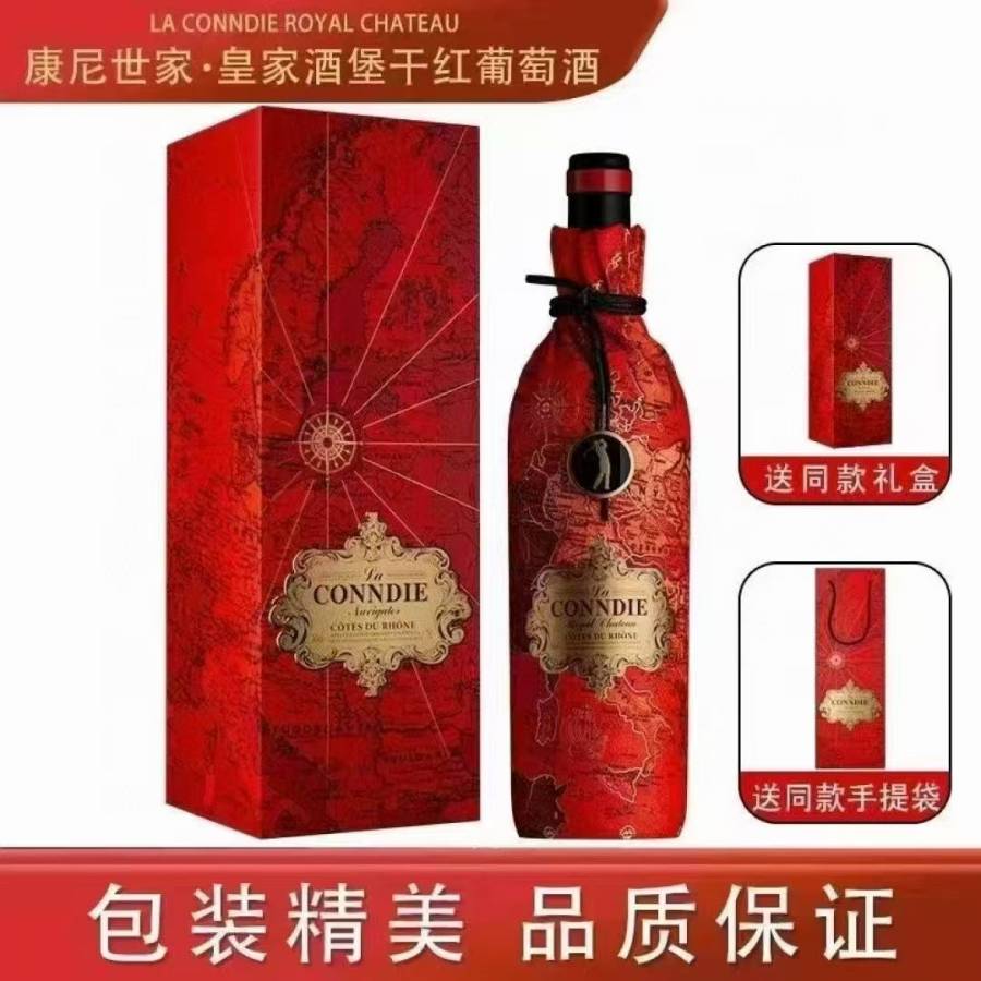 法国进口康尼世家.皇家酒堡干红葡萄酒1箱【包邮】保真的来源图片