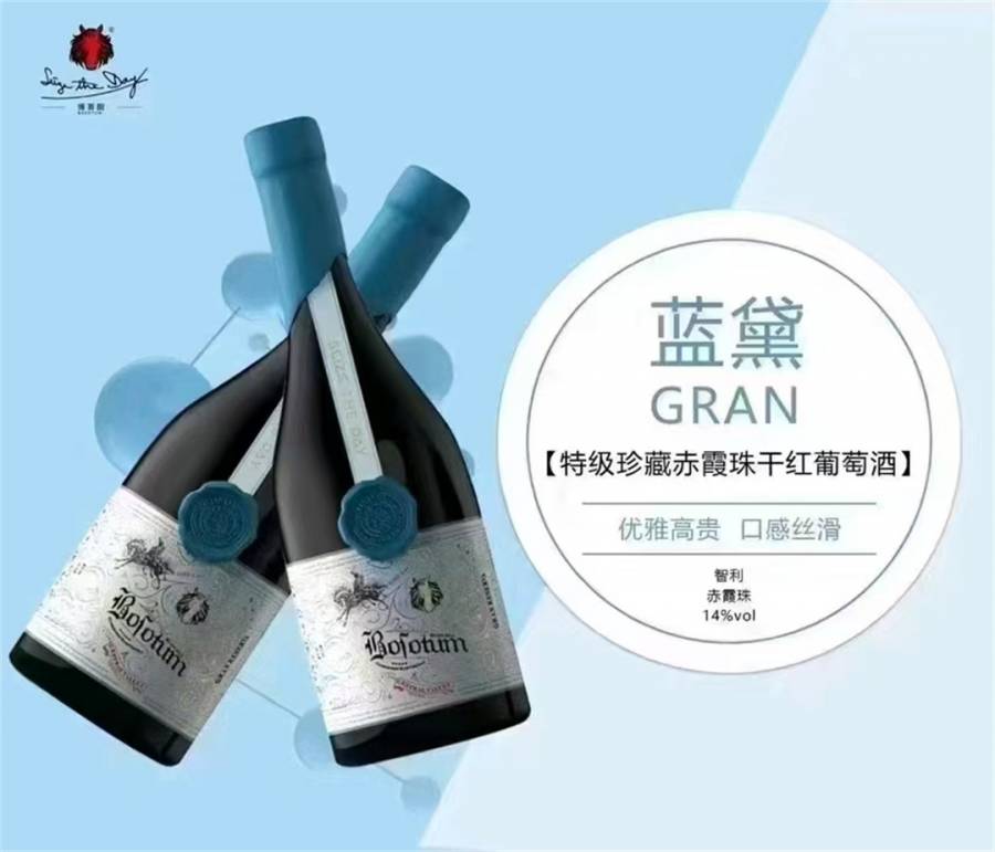智利进口博赛图蓝黛特级珍藏赤霞珠干红葡萄酒1箱【包邮】保真的来源图片