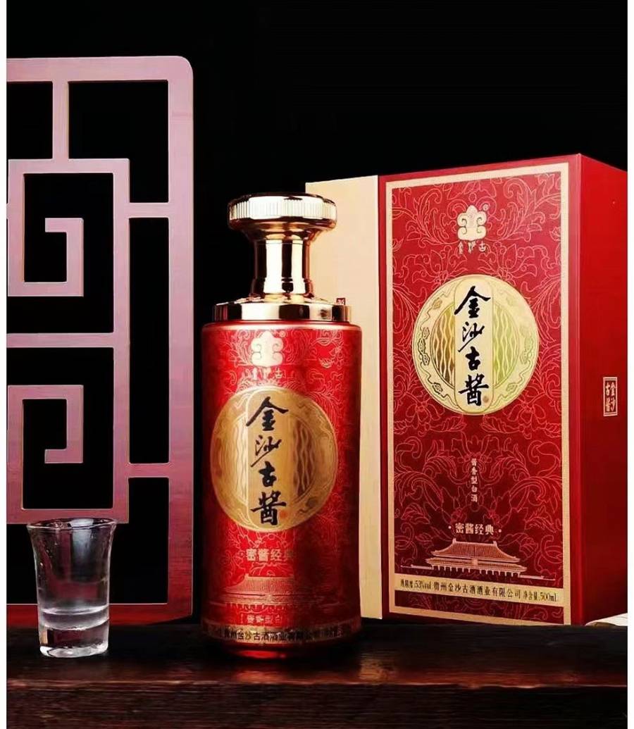 2箱（12瓶）金沙古酱密酿经典53°纯粮酿造酱香型白酒【包邮】保真的来源图片