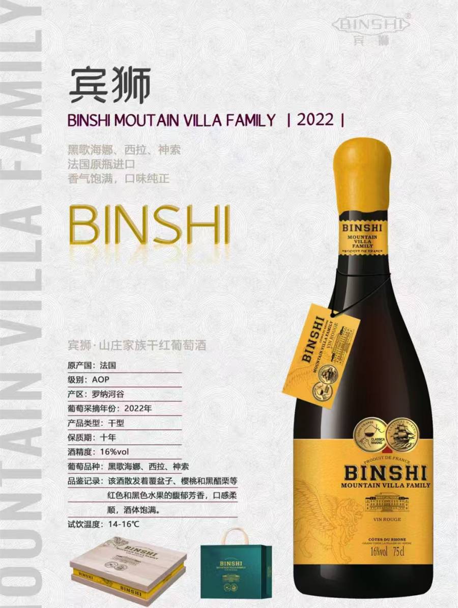 法国原瓶进口宾狮•山庄家族16度干红葡萄酒1箱【包邮】保真的来源图片