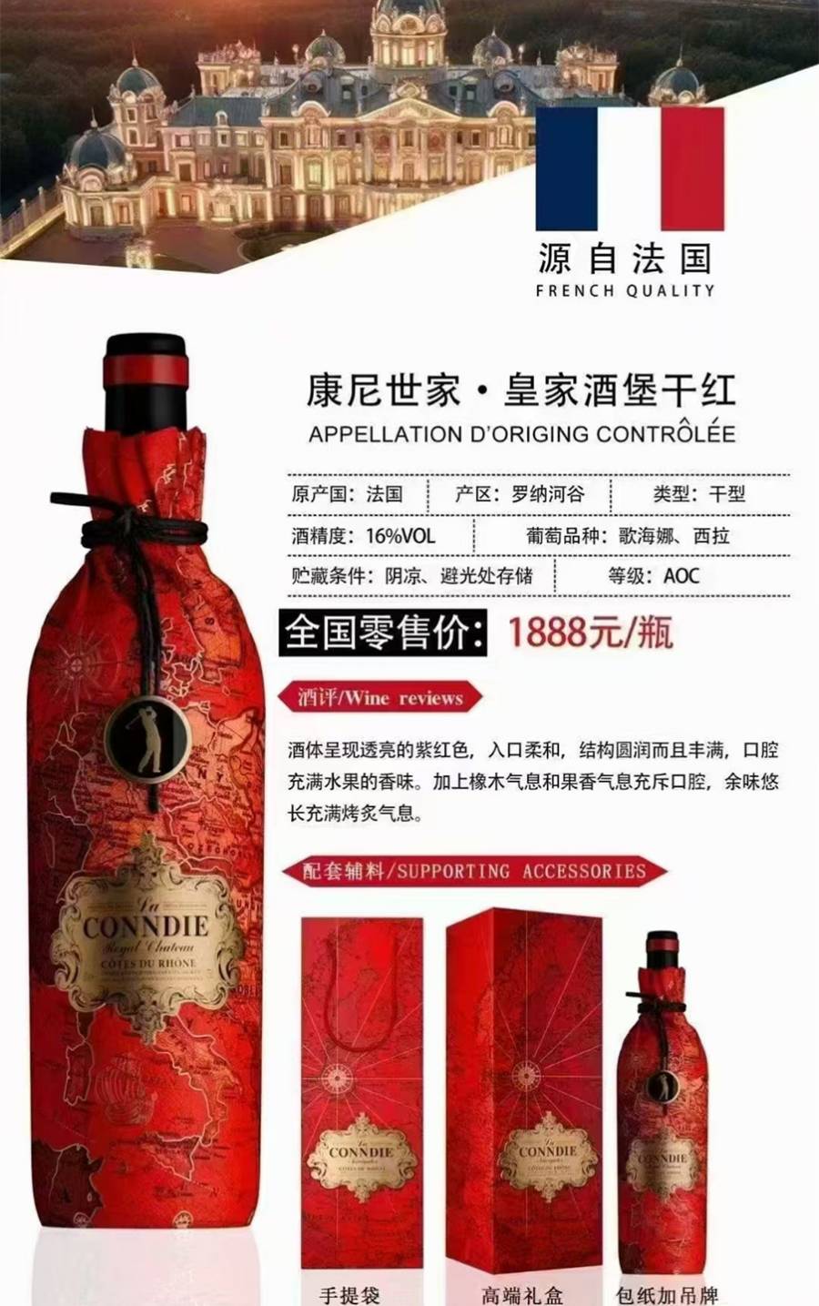 进口康尼世家•皇家酒堡干红葡萄酒1箱【包邮】保真的来源图片