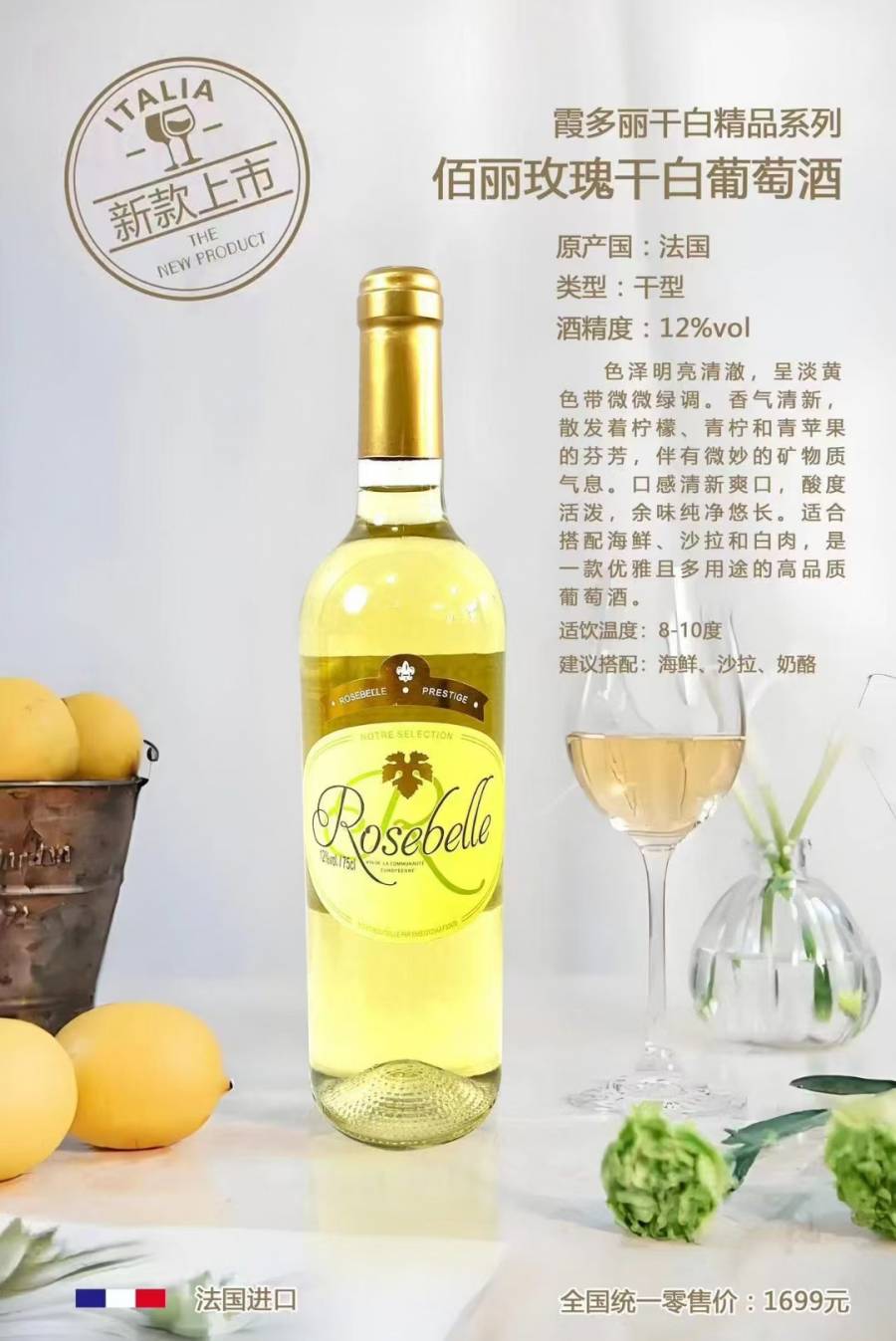法国进口佰丽玫瑰干白葡萄酒1箱【包邮】保真的来源图片