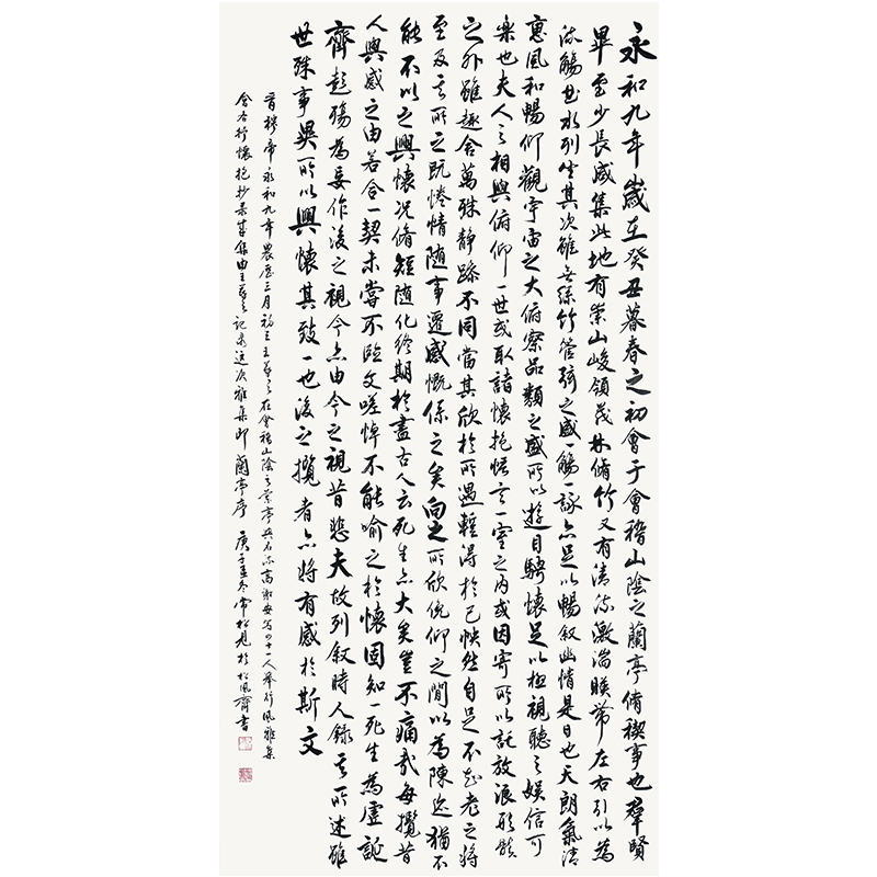 常松见 附合影 中国国家书画院副院长 【兰亭序】的来源图片