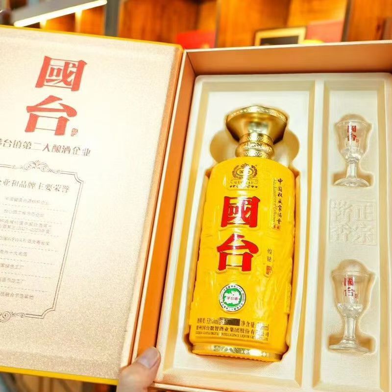 2箱8盒贵州国台（煌钻）53度酱香型白酒-保真包邮的来源图片