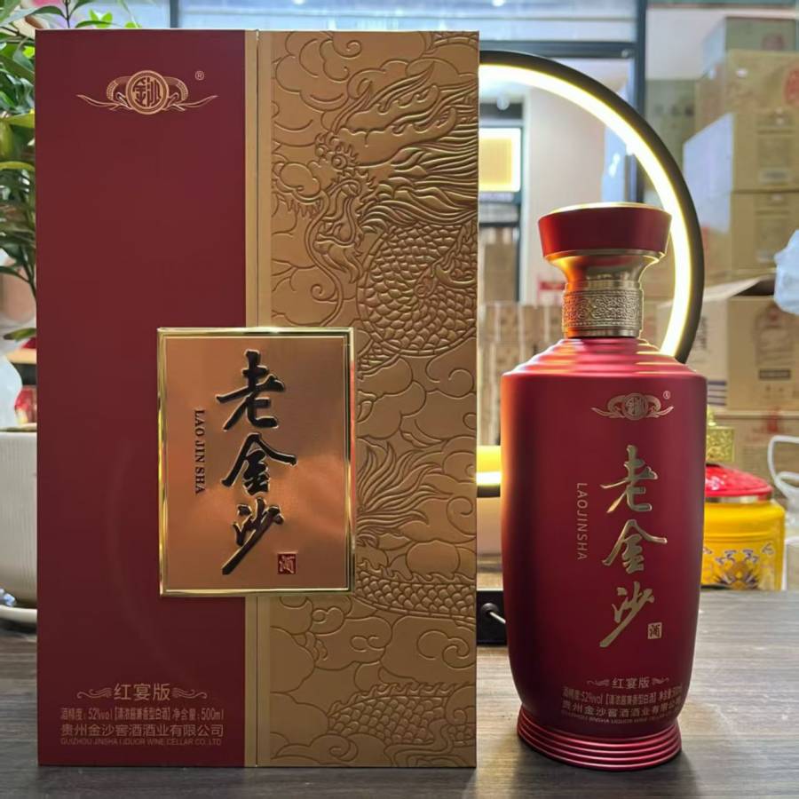2箱12盒老金沙（红宴版）53度酱香型白酒-保真包邮的来源图片