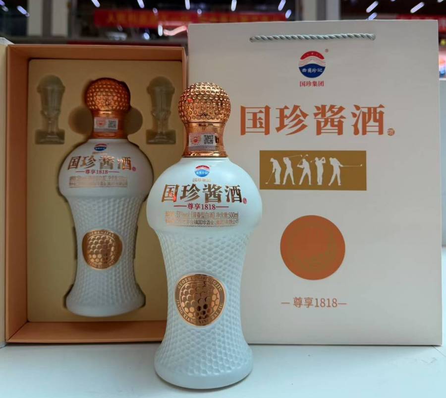 2箱12盒国珍酱酒（尊享1818）53度酱香型白酒-保真包邮的来源图片