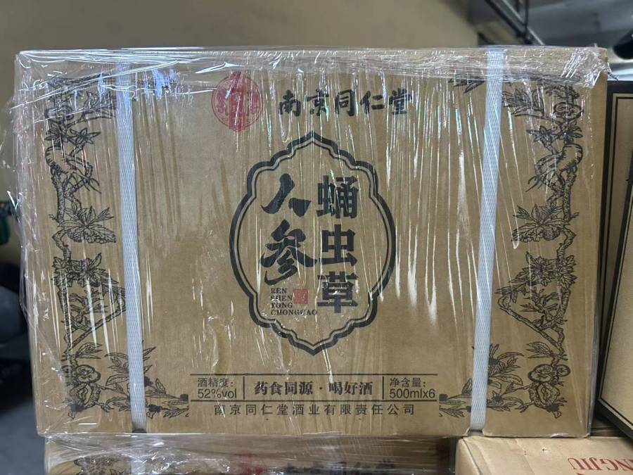 2箱12盒同仁堂人参蛹虫草52度保健酒-保真包邮的来源图片