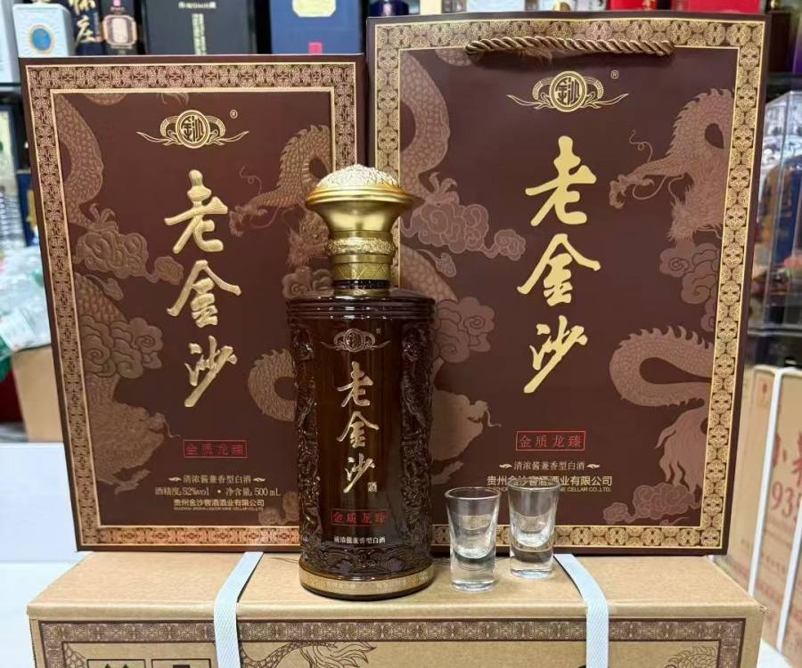 2箱12盒老金沙（金质龙臻）53度酱香型白酒-保真包邮的来源图片