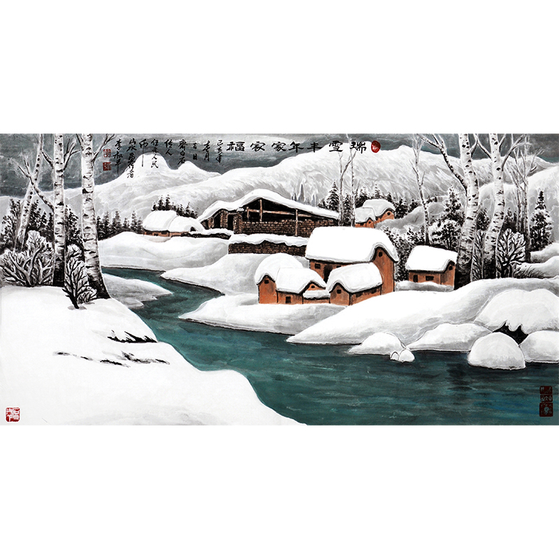 附合影 国家书画院副院长 李叔平【瑞雪丰年家家福】的来源图片