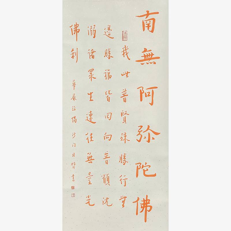 弘一【书法】的来源图片