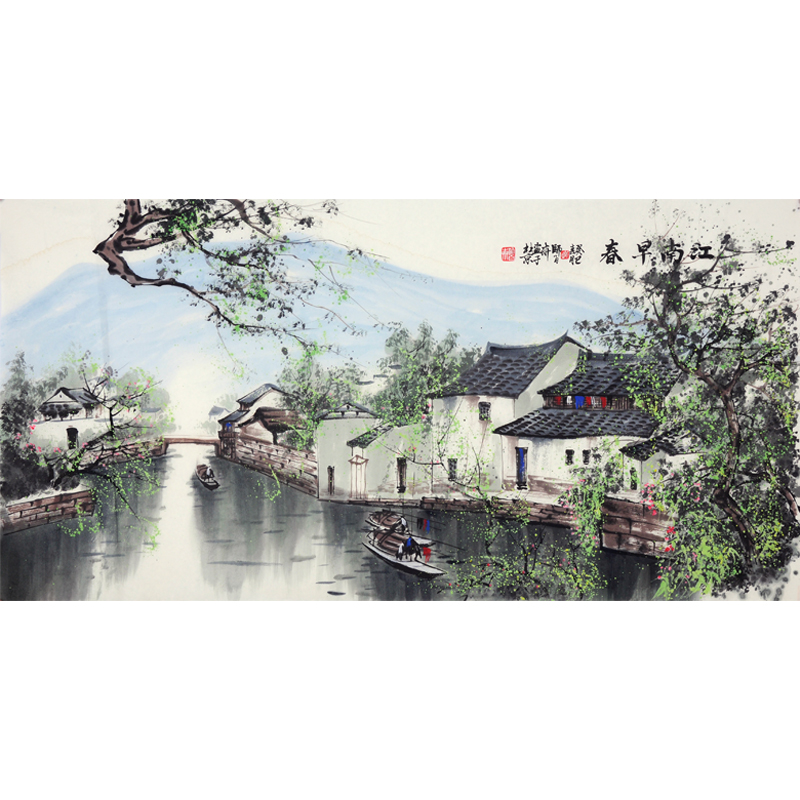 师百卉 附合影 亲笔授权 著名海军国礼画家 【江南早春】的来源图片