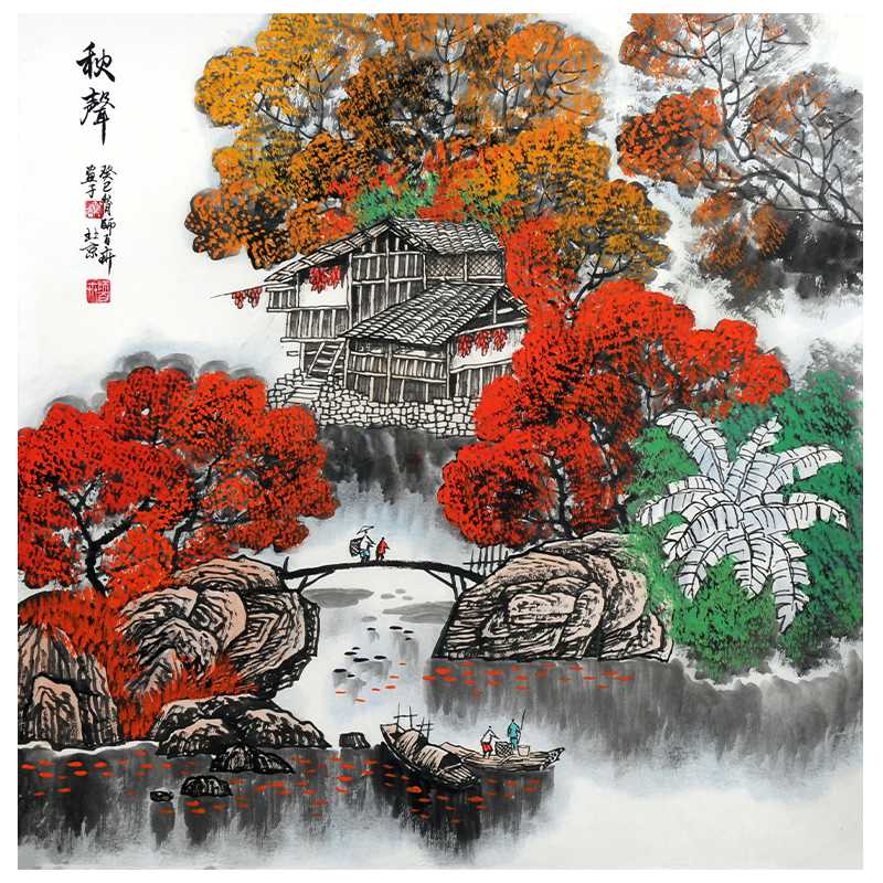 师百卉 附合影 亲笔授权 著名海军国礼画家 【秋声】的来源图片