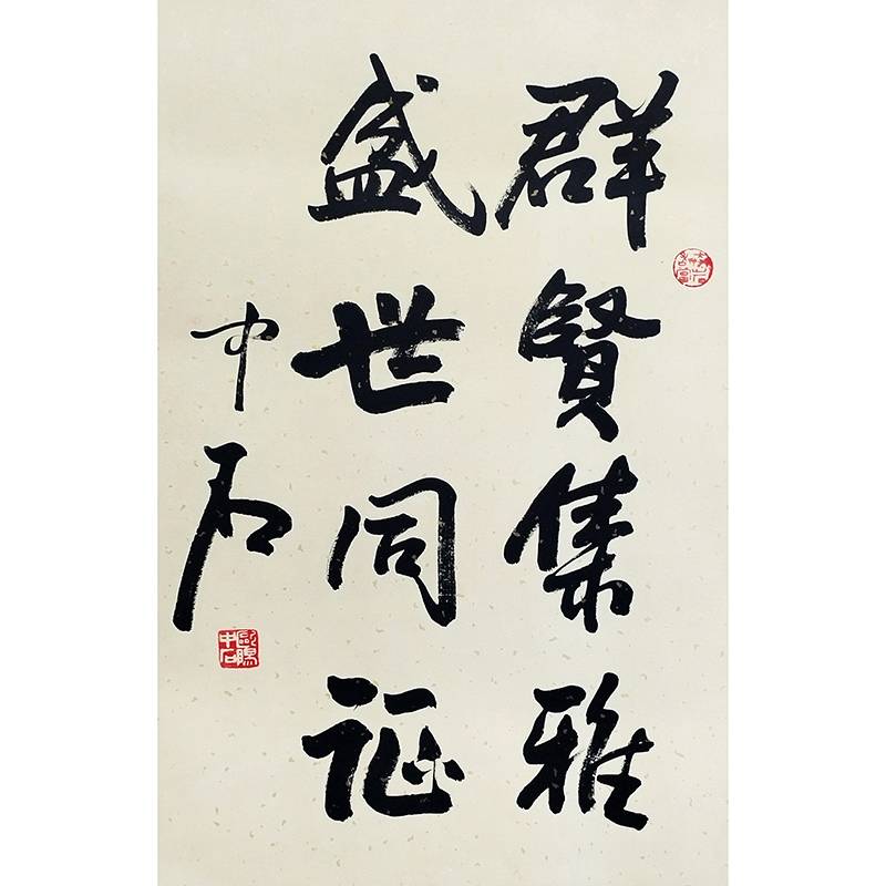欧阳中石 附合影 著名书法家 【书法】的来源图片