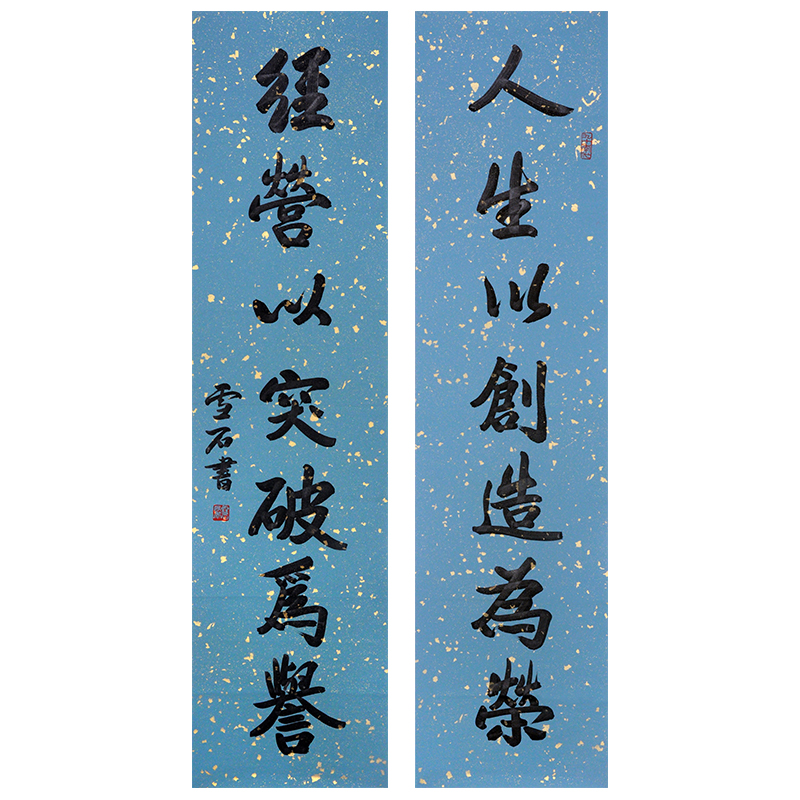 白雪石【对联】的来源图片