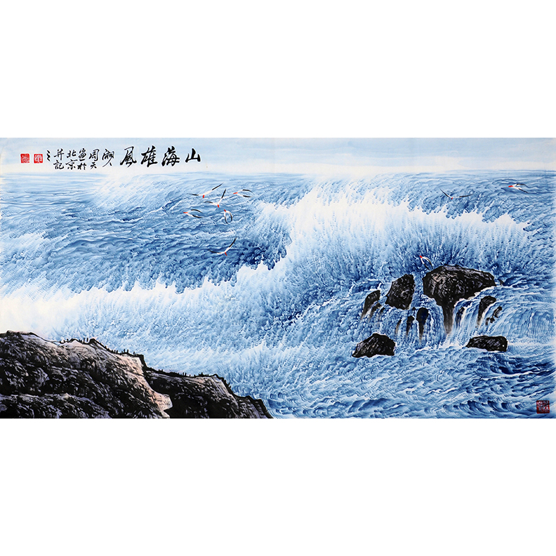 周智慧 附合影 中国大海画院院长 【山海雄风】的来源图片