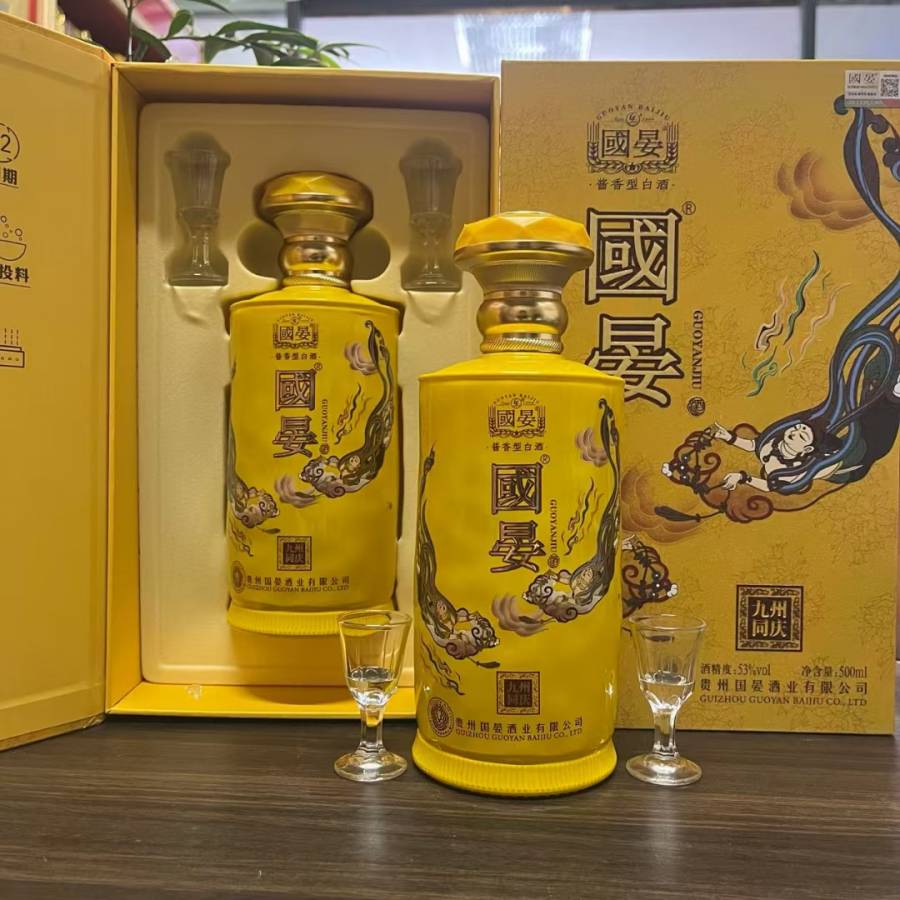 九州同庆酱香型53度纯粮酒1箱【包邮】保真的来源图片