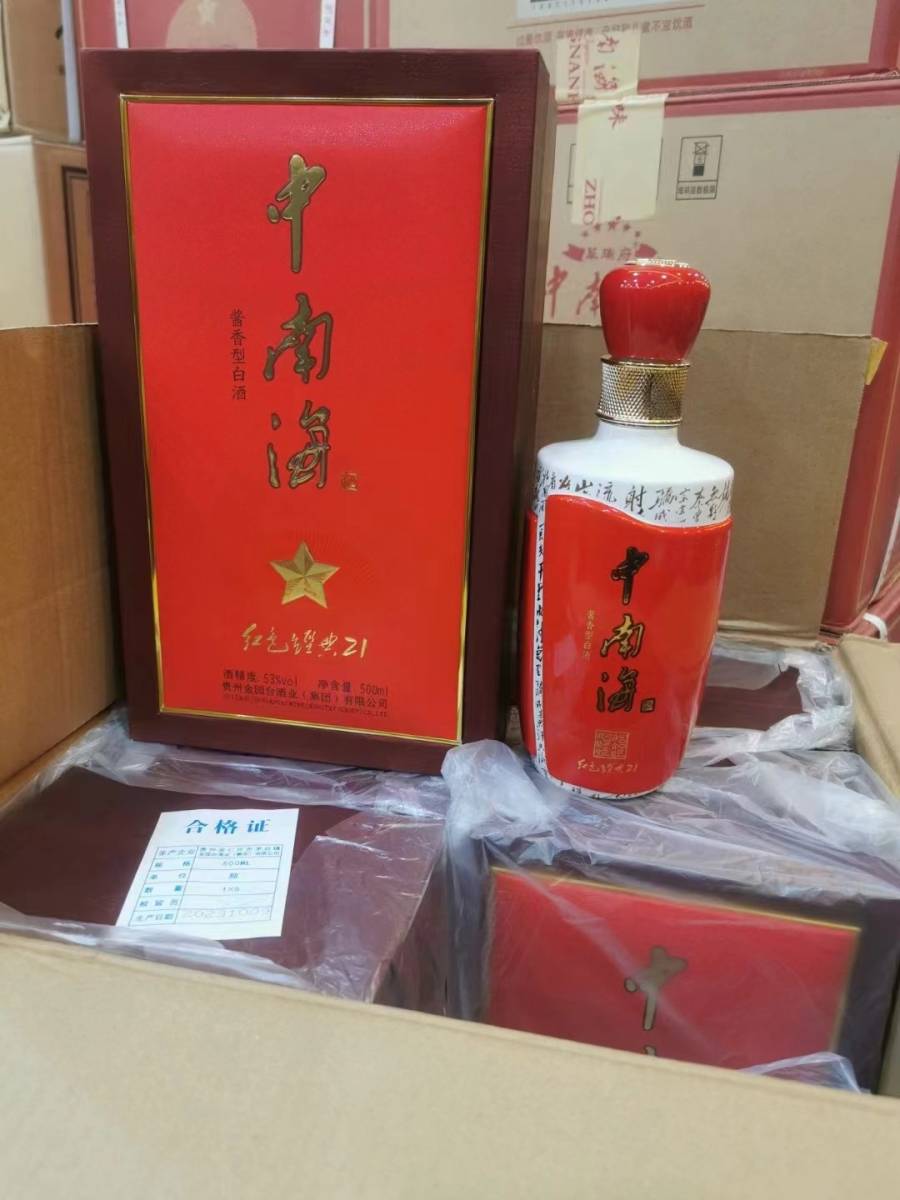 高端白酒1箱53度酱香型固态法白酒【包邮】保真的来源图片