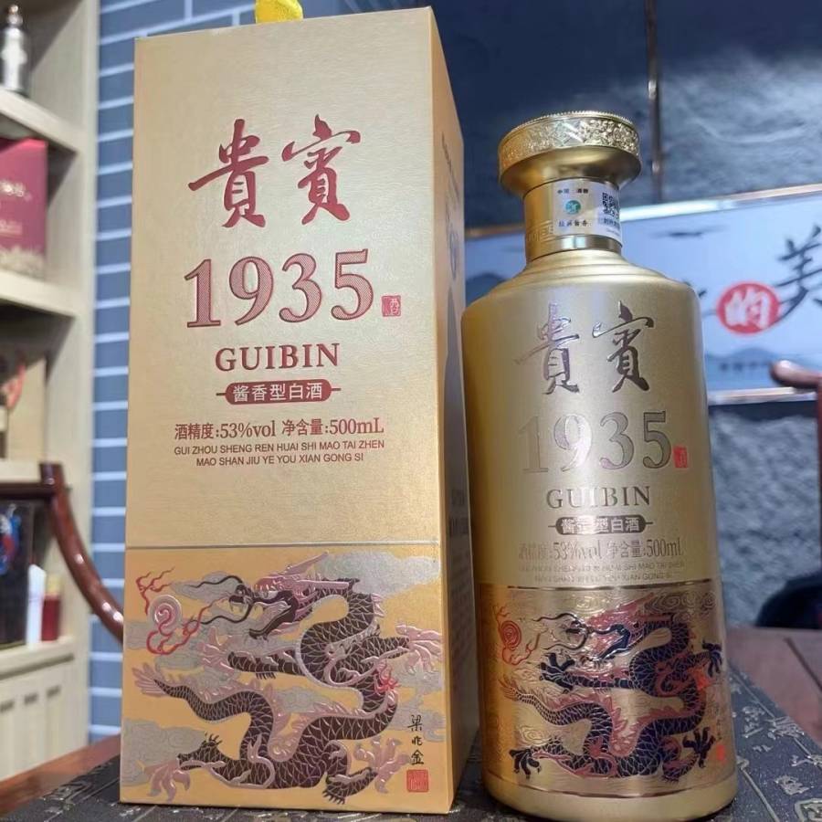 2箱53度酱香型白酒纯粮酒精品硬盒【包邮】保真的来源图片