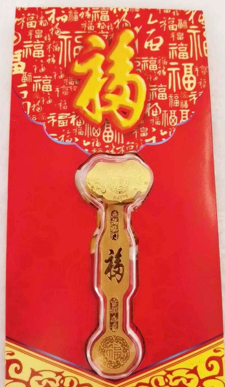 【CFYP12-2】①：镀金吉祥如意红包（金属含量不详）的来源图片