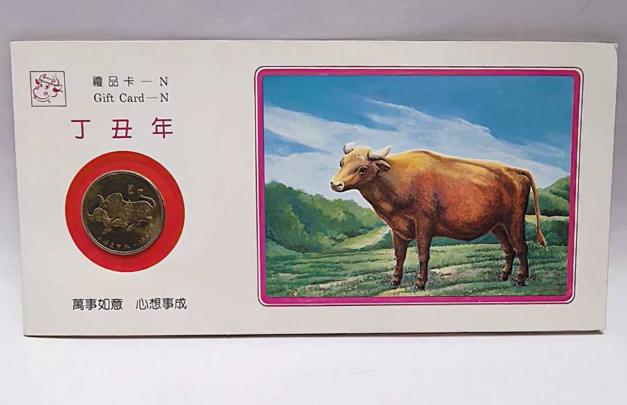 【CFYP11-3】②：1997《丁丑》牛年纪念贺卡的来源图片