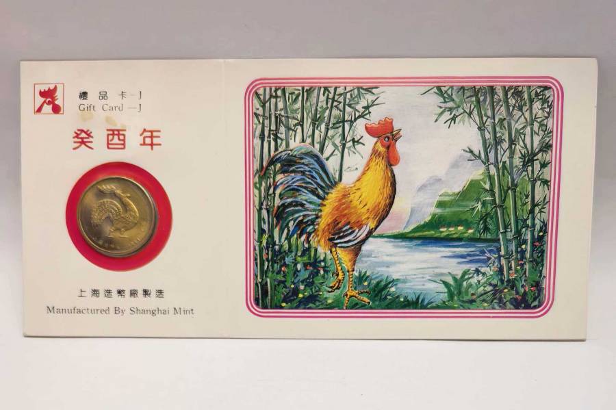 【CFYP11-1】②:1993《癸酉》鸡年纪念卡的来源图片