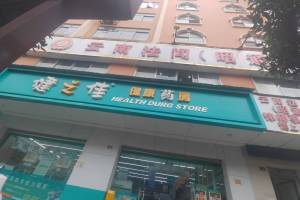 云南省昭通市昭阳区团结路108号的来源图片