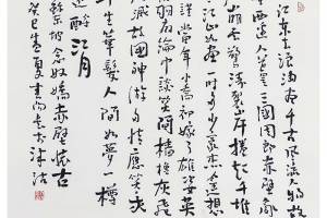 附合影 天津美院教授 霍春阳【书法】的来源图片