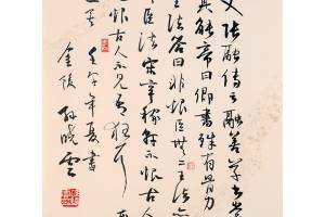 附合影 中书协主席 孙晓云【南史·张融传】的来源图片