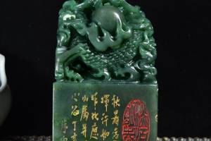 寿山石绿田黄石描金工艺雕刻【龙玉玺】印章的来源图片