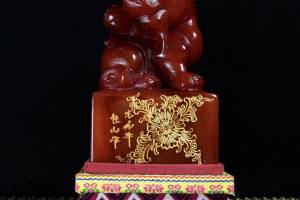 寿山石红田黄石描金工艺雕刻【古兽】印章 【配有底座】的来源图片