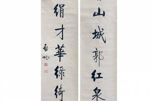 启功 著名书画家【书法对联】的来源图片